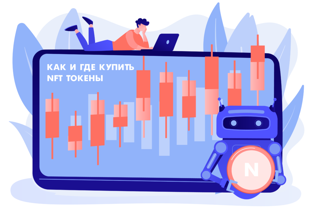 Где продавать картинки nft